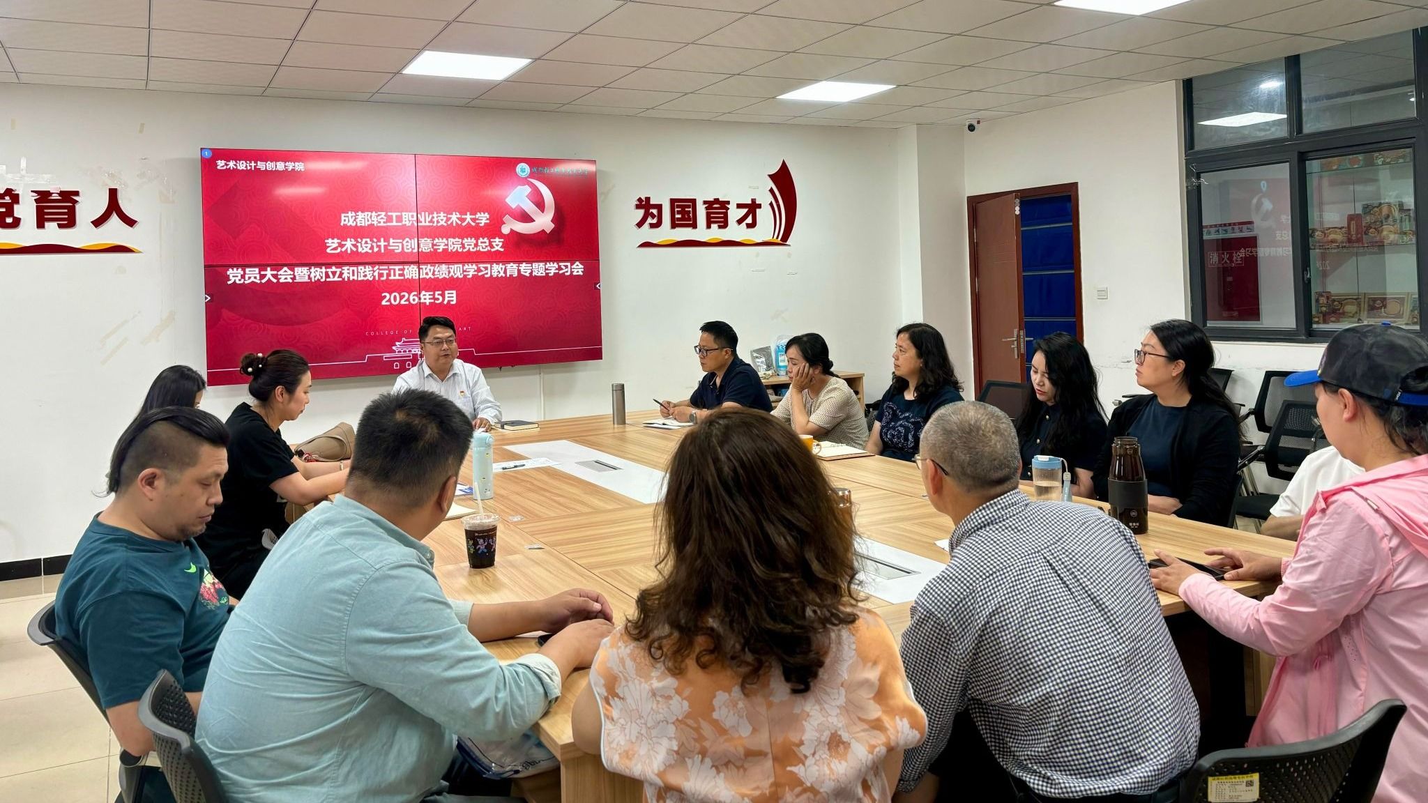 创艺学院党总支召开党员大会暨树立和践行正确政绩观学习教育专题学习会