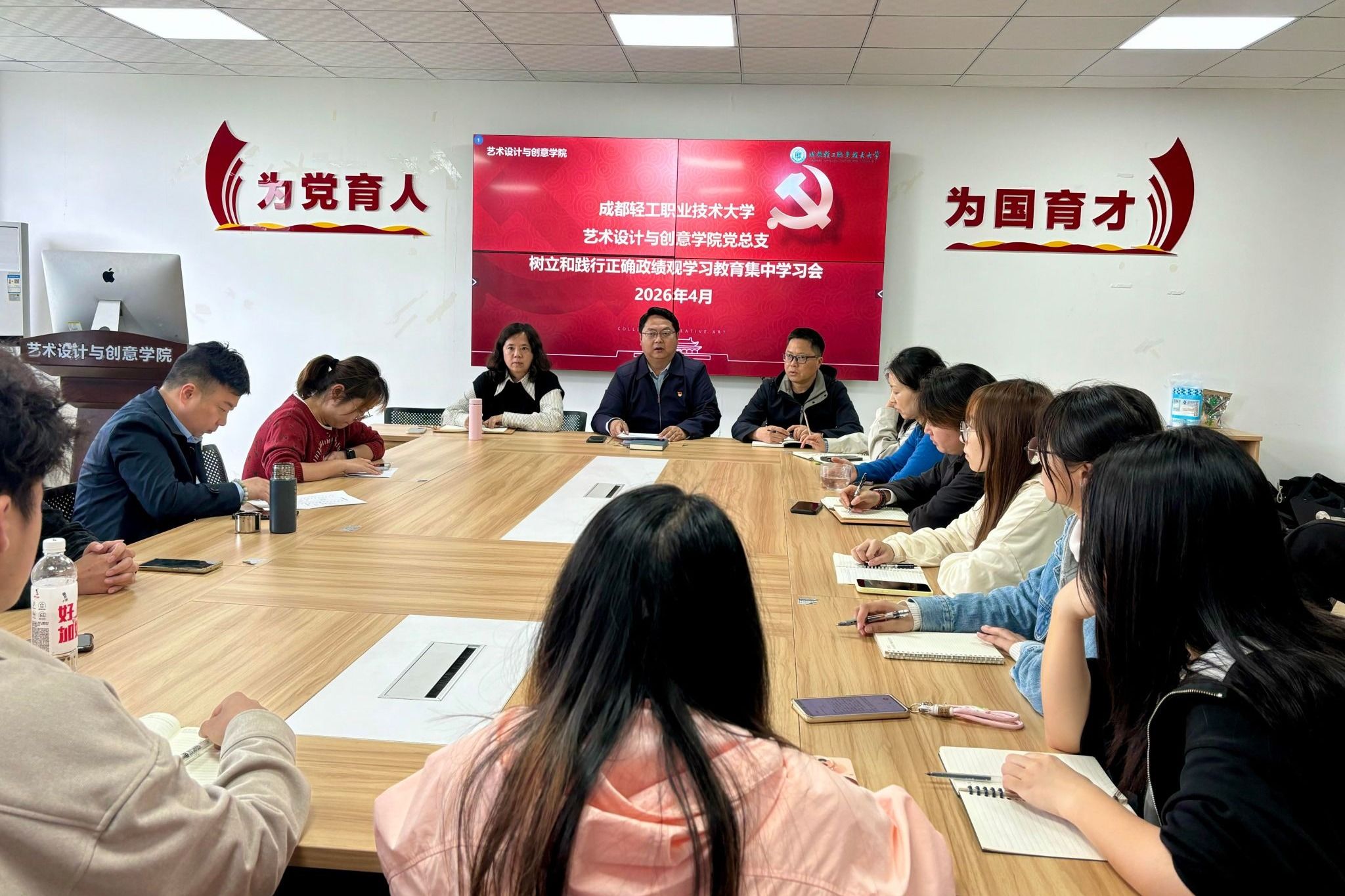 创艺学院党总支组织开展树立和践行正确政绩观学习教育集中学习暨专题党课