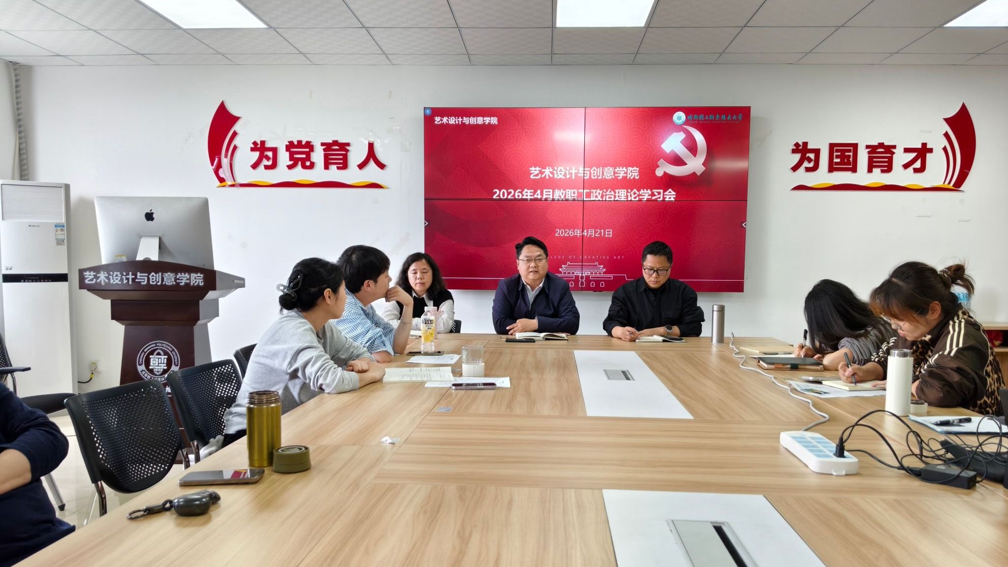 创艺学院举行教职工政治理论学习会 专题学习《习近平关于树立和践行正确政绩观论述摘编》第一、二专题