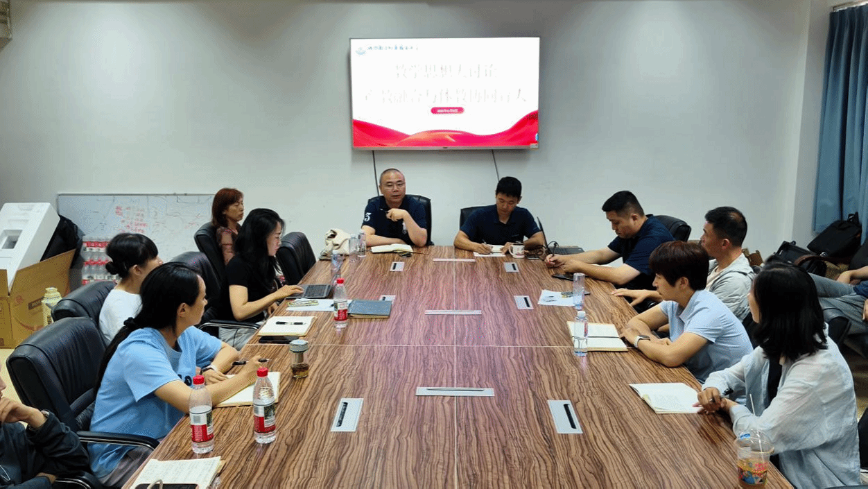 产教融合与体教协同育人——体工部召开教学思想大讨论专题研讨会