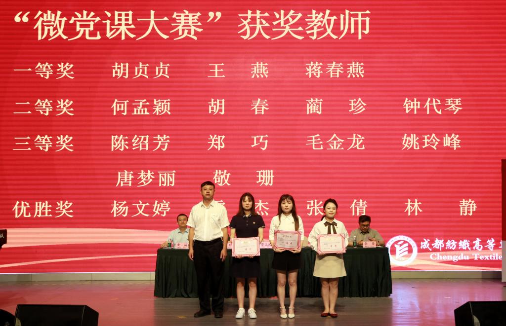 学校隆重召开两优一先表彰大会